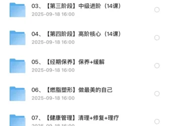Wake瑜伽全套瘦身课程：从零基础到高阶的系统教学