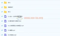 李传静 2019暑高二数学尖端班 7讲完整课程（必修3+选修2-1理科）含讲义与笔记