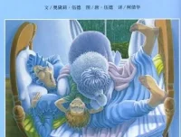 儿童绘本故事《打瞌睡的小房子》PPT课件