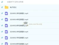 2025国考飞扬申论系统班+刷题班完整课程