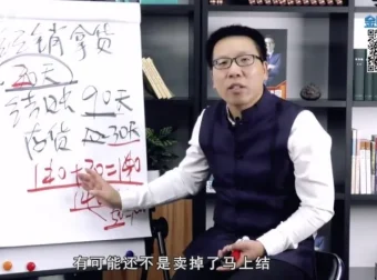 张金宝《企业现金流高效管理实战：运营资金管控秘籍》视频课程