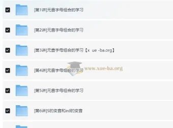 剑桥少儿英语自然拼音二级（7讲·裴军芳）
