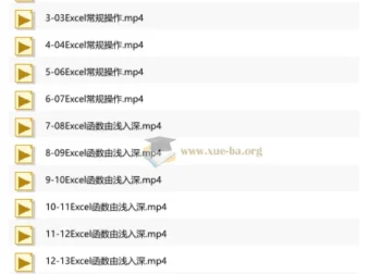 数据分析高薪培养计划就业班-035期