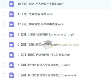 二年级语文A+班（2023秋下）于戈子琦 完整课程资料合集