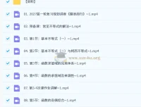 2027高三高考数学 高峰 一轮复习 系统课程资料