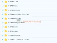 高中数学 王梦抒2022高考数学一轮复习模块合集版+二轮更新30章