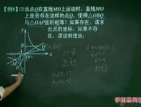 北师版初二数学年卡尖子班（71讲朱韬）系统精讲