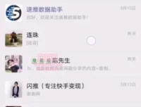 快手小程序《解密触漫》流量变现实战教程，从入门到月入过万