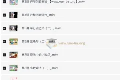 2025小学数学四升五培训A+班 房亮