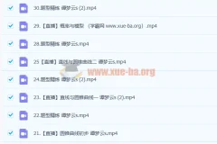 谭梦云2023高三高考数学S班一轮复习：暑假班+秋季班全套课程