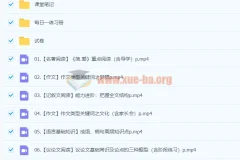 2022初三中考语文暑假冲顶班 柳宁 系统课程