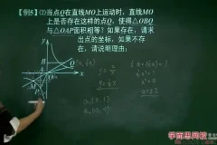 北师版初二数学年卡尖子班（71讲朱韬）系统精讲