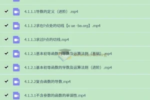 2025高中高二数学 王伟全年一轮二轮系统课程