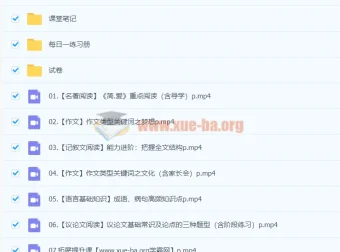 2022初三中考语文暑假冲顶班 柳宁 系统课程