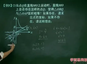 北师版初二数学年卡尖子班（71讲朱韬）系统精讲