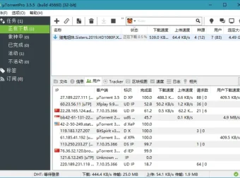 uTorrent PRO v3.6.0.47132 去广告绿色版 – 轻量级BT下载利器