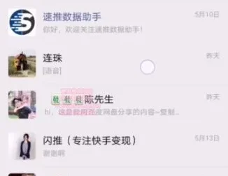快手小程序《解密触漫》流量变现实战教程，从入门到月入过万