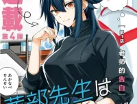 茜部老师不会害羞 漫画 1-45话 连载中 [PDF]