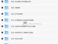 2025毕业论文与毕业答辩全套资料合集