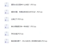 知乎精选集：3822篇高赞回答PDF合集（去重版）
