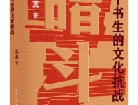 暗斗：一个书生的文化抗战 | 豆瓣9.0高分力作 郑振铎乱世护书史 [PDF]