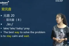 新东方英语六级直达课程：零基础系统进阶，科学备考通关