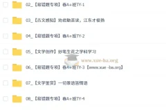 柳宁2026初中语文初一春上人文创作自主学习·TY·A+（三期）全套课程