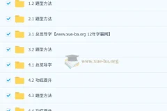 姜博扬2026高一语文上学期规划服务与知识视频课程