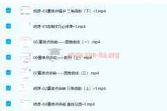 胡源2022高考数学二轮复习寒春联报 寒假班+春季班 目标班二轮春季课程