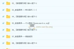 陈浩2025-2026初一英语秋上双语素养自主学习·TY·A+（1期）课程资料