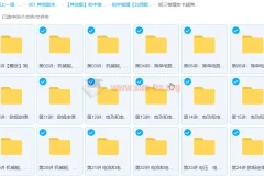 初三物理年卡超常班（北师版）杜春雨66讲精讲