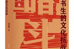 暗斗：一个书生的文化抗战 | 豆瓣9.0高分力作 郑振铎乱世护书史 [PDF]