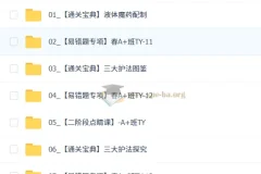 2026初三春下 实验科学自主学习·TY·A+ 陈耀泉 课程资料