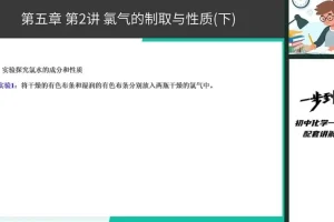 胡小群初中化学系统课：基础夯实与拓展拔高全攻略