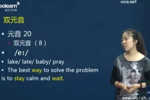 新东方英语六级直达课程：零基础系统进阶，科学备考通关
