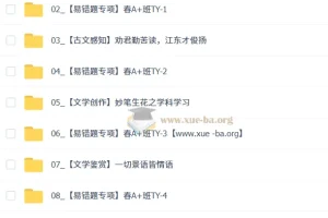 柳宁2026初中语文初一春上人文创作自主学习·TY·A+（三期）全套课程