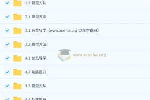 姜博扬2026高一语文上学期规划服务与知识视频课程