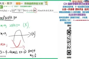 2024高一数学刘秋龙尖端班：集合·函数·三角函数专题精讲