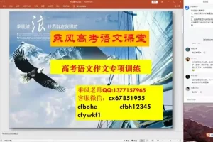 2024高考语文冲刺全套：语法速读·古诗文·作文精讲系统课