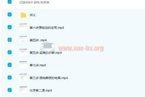 李霄军高二化学选修4暑假班7讲完整课程