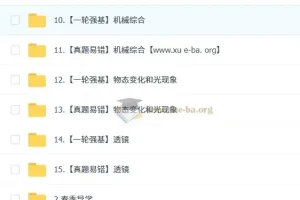 2025余沛洲初三物理中考一轮强基培训班（春上·全国版·A+）