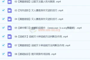 陆杰峰 2024初二语文A+秋季下课程精讲