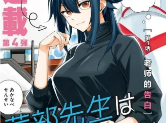 茜部老师不会害羞 漫画 1-45话 连载中 [PDF]