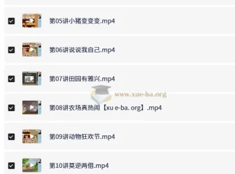 小学语文二年级秋季班·李鑫精讲课程