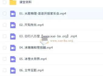 初中物理2025暑科学探究8阶智源班1期 课程资料