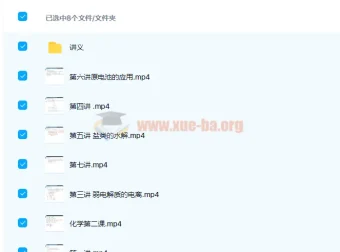 李霄军高二化学选修4暑假班7讲完整课程