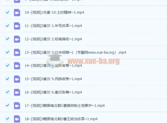 刘勖雯2023高三高考历史全程三阶段课程