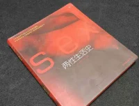 两性生活史：彩图版生活史著作（史蒂芬·贝利经典作品）