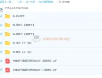 2024考研数学冲刺必备：姜晓千真题同源压轴150精讲