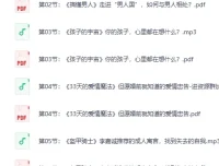 40部女神书单：读书的女人不怕老（完结）[PDF+音频]